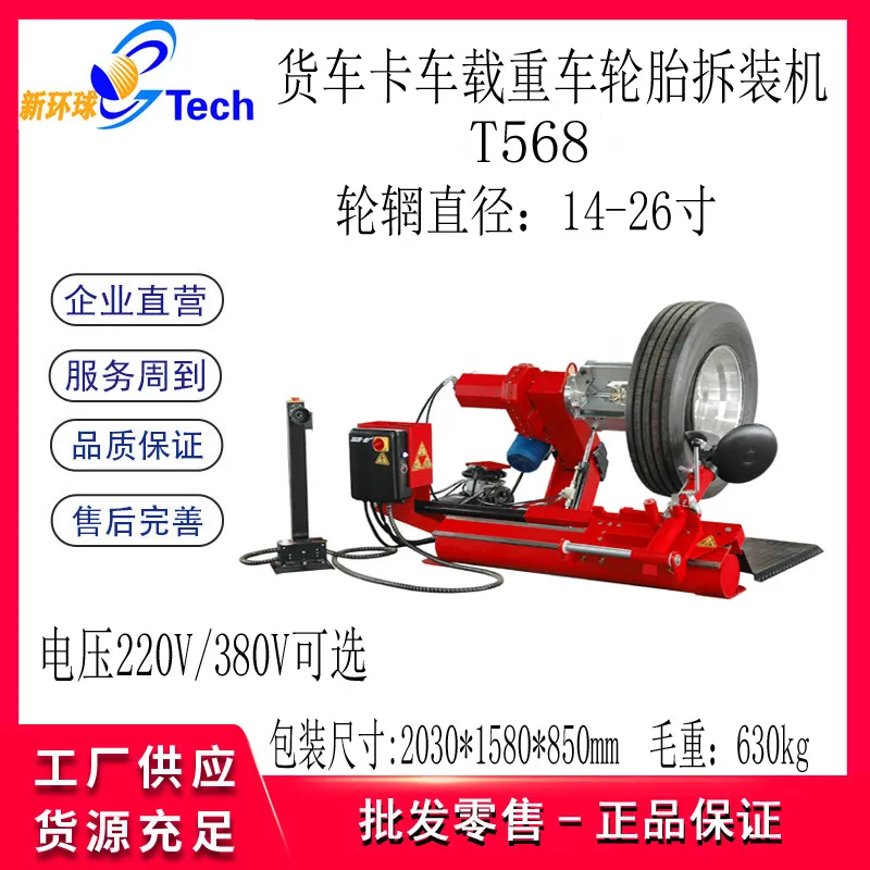 Автоматическая машина для снят – обзор и цена Tire Balance Machine