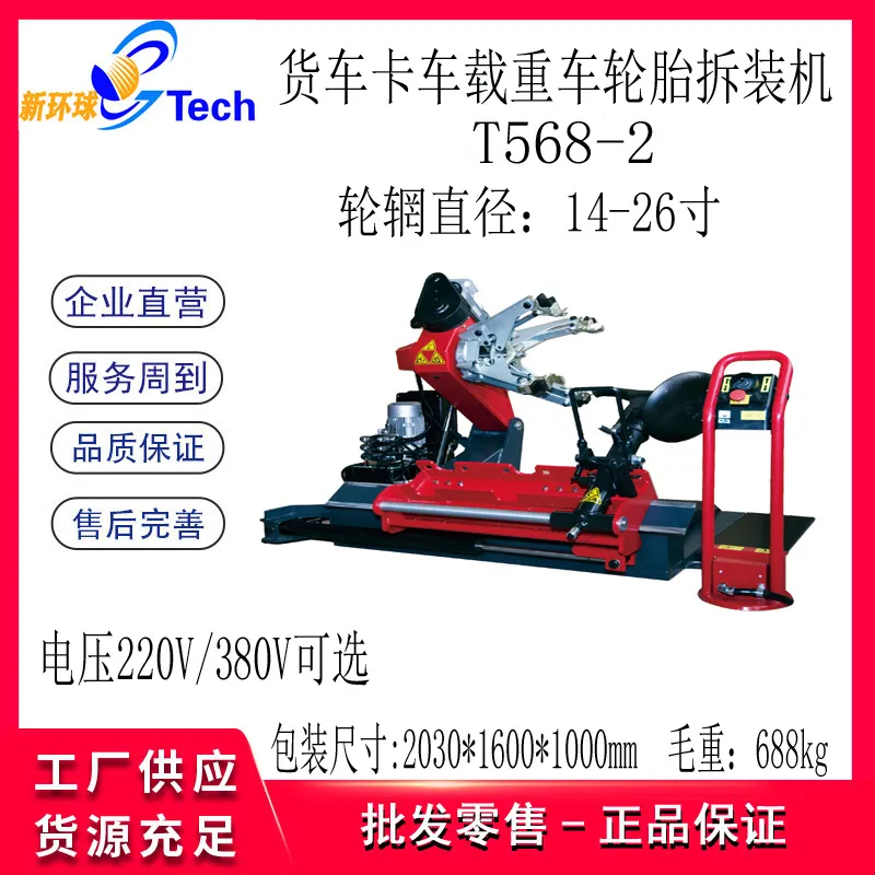 Автоматическая машина для снят – обзор и цена Tire Balance Machine